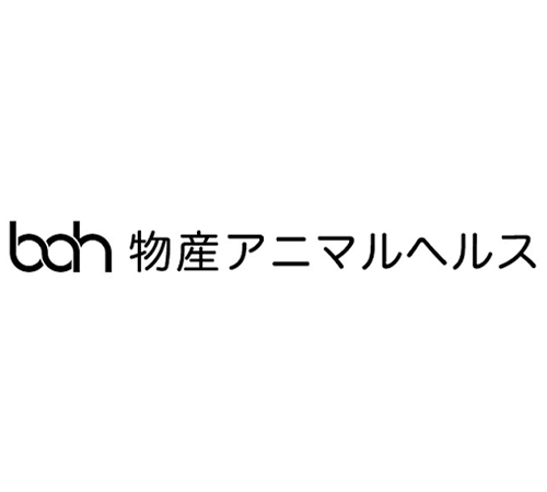 物産アニマルヘルス株式会社 様