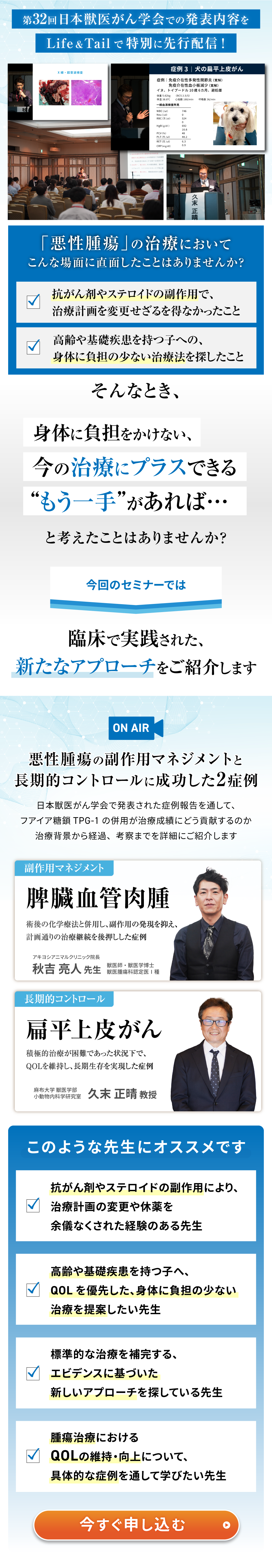 今すぐ申し込む